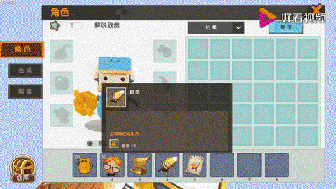 迷你世界怎么购买格子[图2]