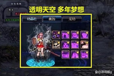 dnf透明套怎么得[图2]