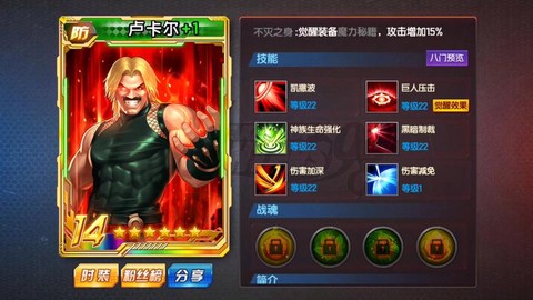 拳皇终极之战ol卢卡尔怎么打[图1]