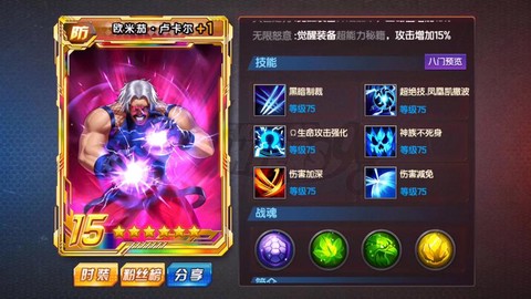 拳皇终极之战ol卢卡尔怎么打[图2]