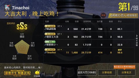 绝地求生刺激战场国服怎么