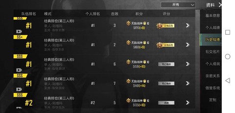 绝地求生刺激战场国服怎么[图1]