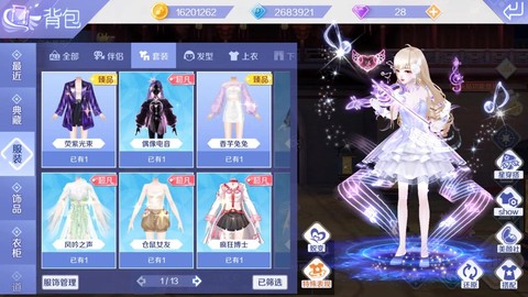 怎么获得QQ炫舞皮肤