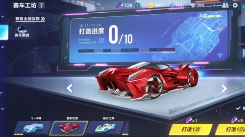 qq飞车买什么最好