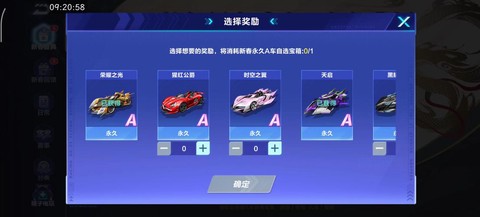 qq飞车买什么最好[图1]