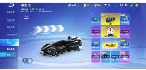 qq飞车买什么最好[图2]