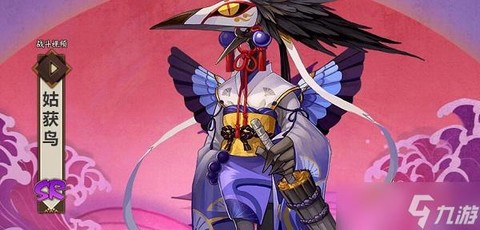 阴阳师鸟姐怎么获得