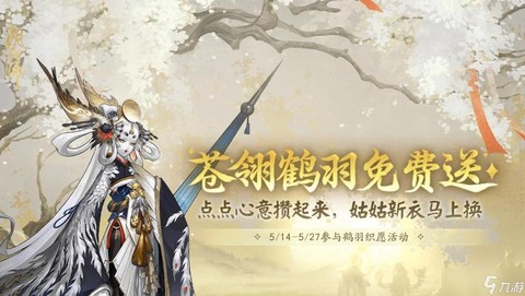 阴阳师鸟姐怎么获得[图1]