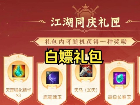 天龙八部返券买什么好[图1]