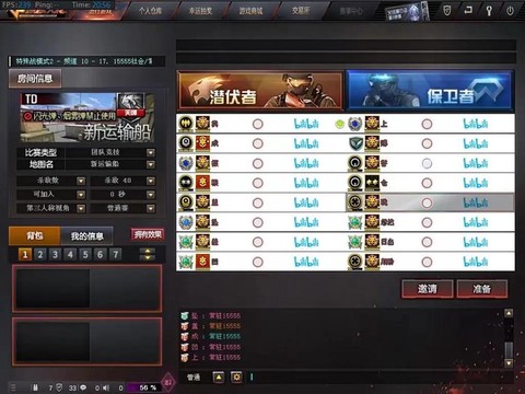 穿越火线名字怎么打