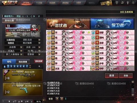 穿越火线名字怎么打[图1]