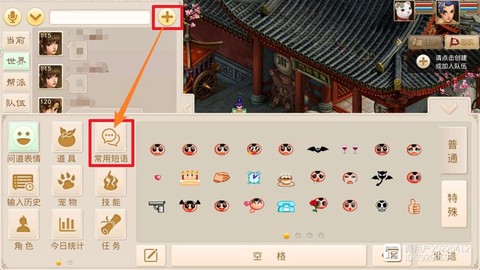 问道手游如何放手宝石