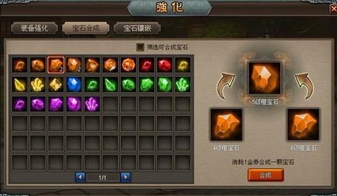 问道手游如何放手宝石[图2]