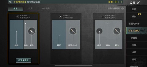 绝地求生怎么一键配件[图1]