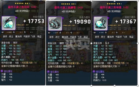 冒险岛2武器怎么强化[图1]