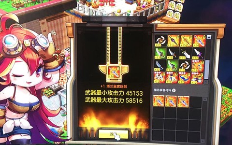 冒险岛2武器怎么强化[图2]