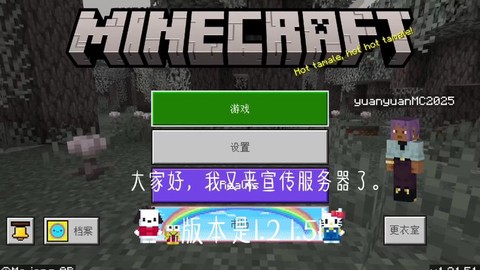 我的世界服务器怎么注册