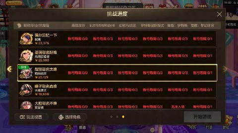 dnf打团如何养大号