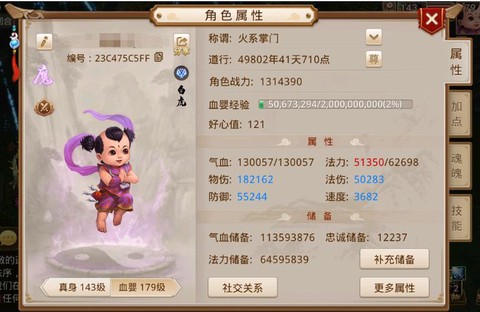 问道手游元婴怎么升级快