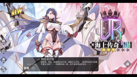 碧蓝航线怎么开下一章