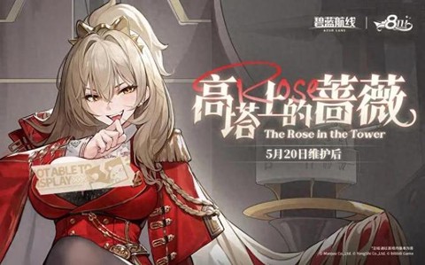 碧蓝航线怎么开下一章[图1]