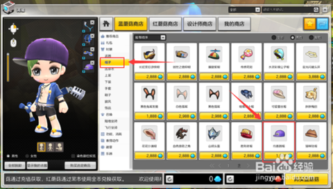 冒险岛2如何卖时装