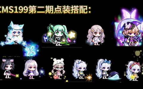 冒险岛2如何卖时装[图1]