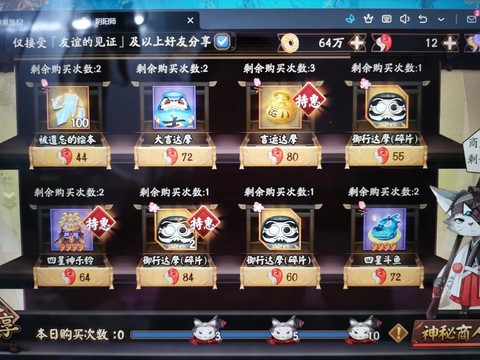 阴阳师怎么充钱最划算