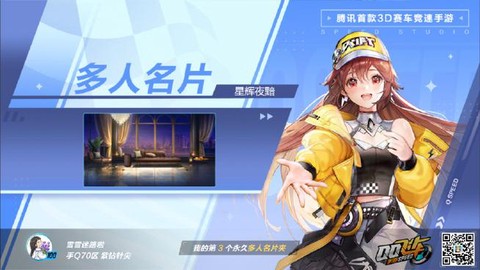 qq飞车怎么发土豪红包