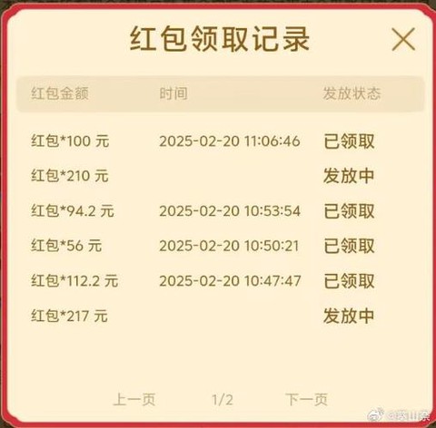 qq飞车怎么发土豪红包[图1]