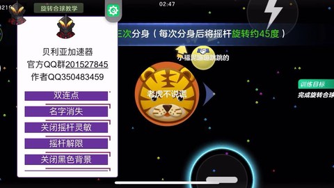 球球大作战声音怎么弄