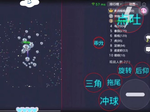 球球大作战声音怎么弄[图2]