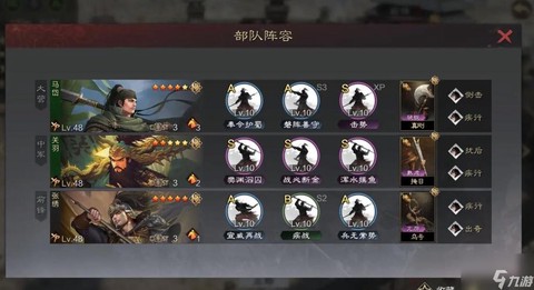 率土之滨怎么获得名望