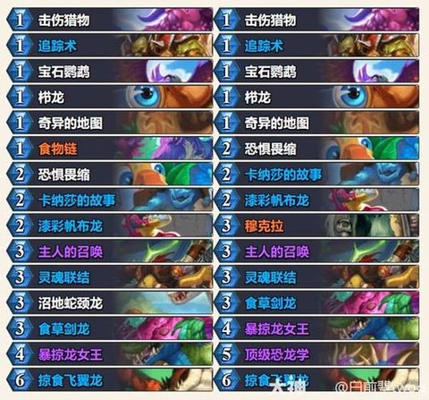 炉石传说都有什么任务[图2]