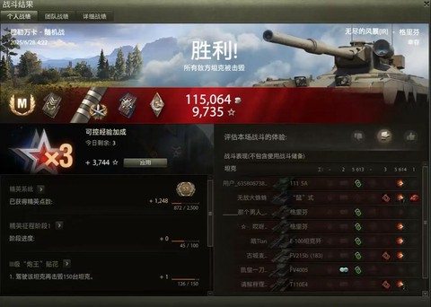 坦克世界怎么查标伤