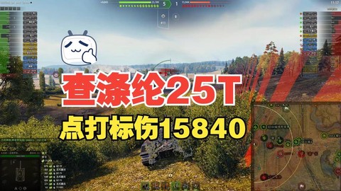 坦克世界怎么查标伤[图1]