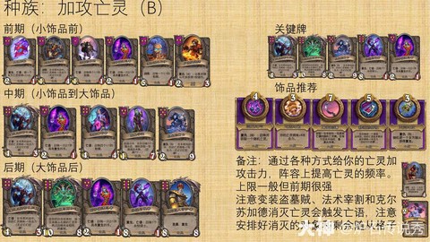 炉石传说骷髅怎么打[图1]