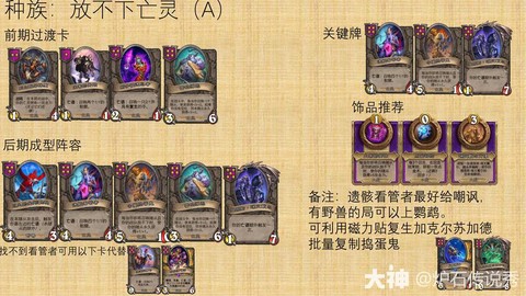 炉石传说骷髅怎么打[图2]