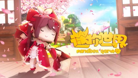 迷你世界桃花怎么获得[图2]