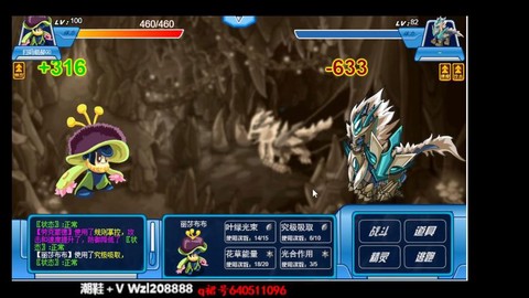 赛尔号怎么打劳克蒙德[图2]