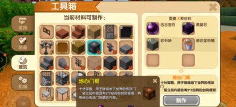 迷你世界翻转门怎么做[图1]