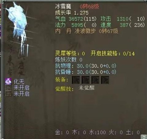 大话2血冰块吃什么丹[图1]