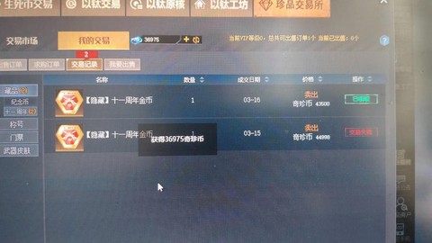 生死狙击如何获得金币