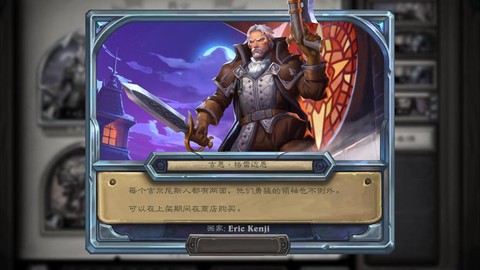 炉石传说怎么装备皮肤[图2]