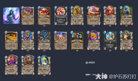 炉石传说牧师用什么打