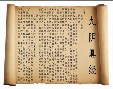 九阴真经什么是单经脉[图1]