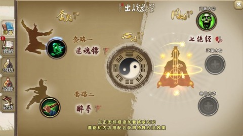 九阴真经什么是单经脉[图2]