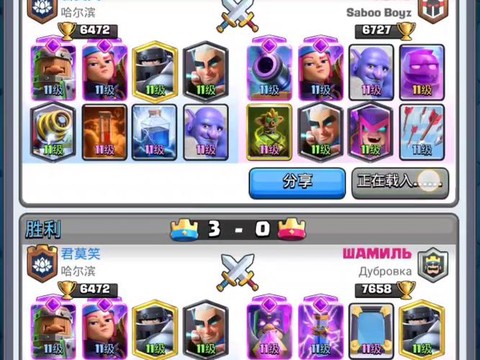 皇室战争oops什么意思