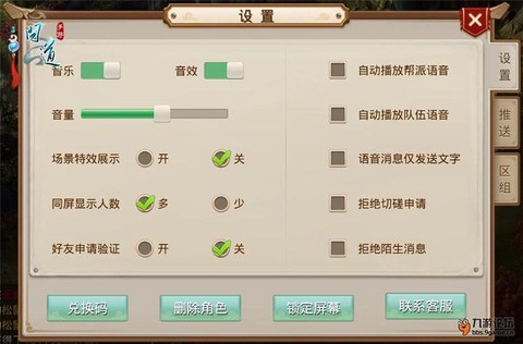 问道手游怎么自动巡逻