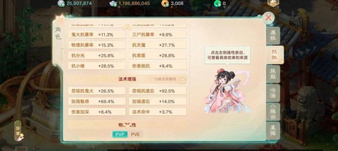 大话西游敏什么意思